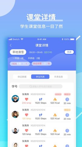 育能运动教师端APP最新版