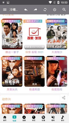 冷曦影视纯净版
