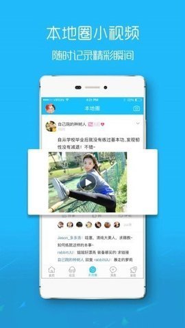 盐城在线APP手机版