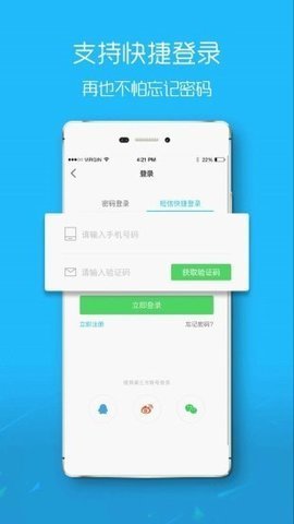 盐城在线APP手机版