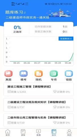 清考教育学堂官方版