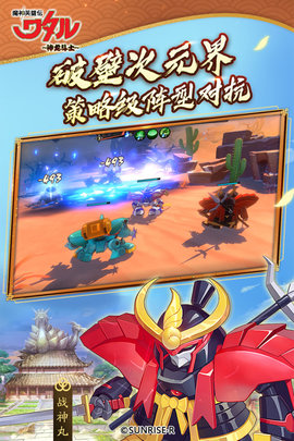 魔神英雄传手游公测版