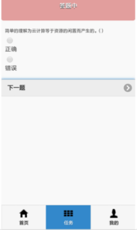好好练题app最新版
