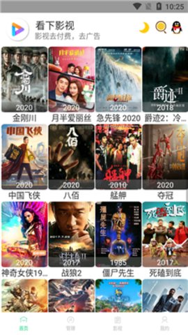 看下影视在线无限制观看