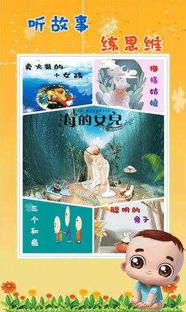 哆啦儿歌APP官方客户端