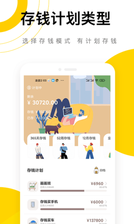懒猫记账存钱罐软件免费版