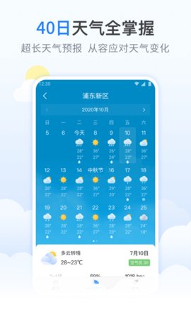柠檬天气预报app专业版