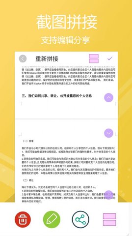 高效滚动截屏APP最新版