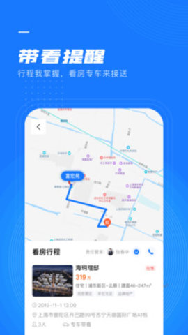 同策好房客户端下载