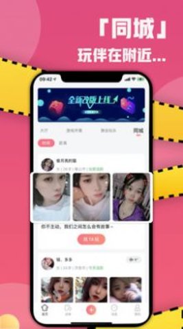 泡颜交友APP正式版