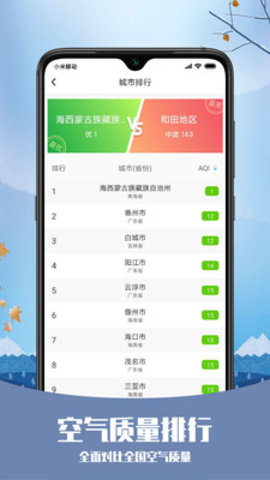知否天气15天查询下载