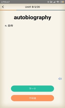 学学app官方最新版