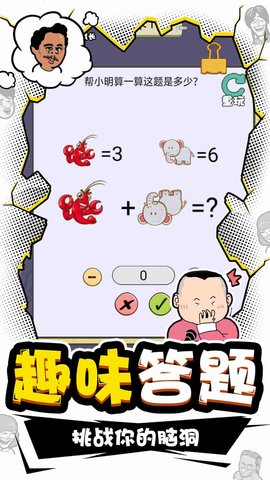 总裁脑子有洞安卓版