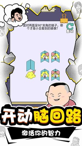 总裁脑子有洞安卓版