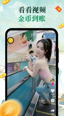 青椒音乐APP官方红包版