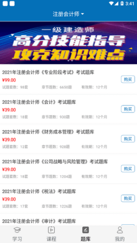 夫盛教育APP专业版