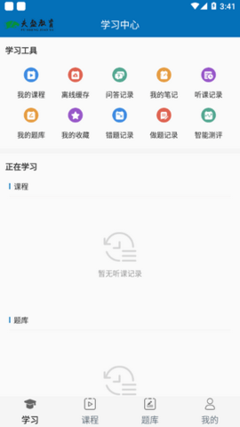 夫盛教育APP专业版