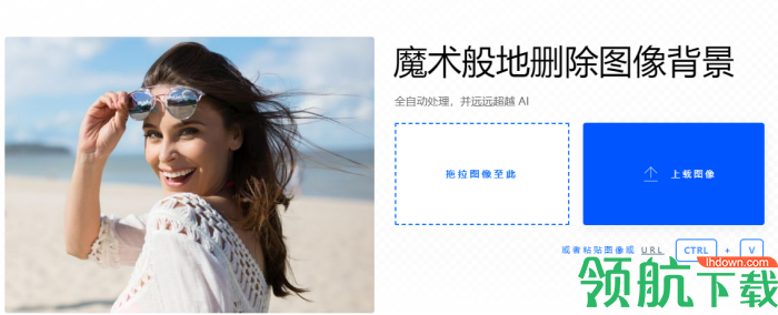 clipping magic在线抠图工具