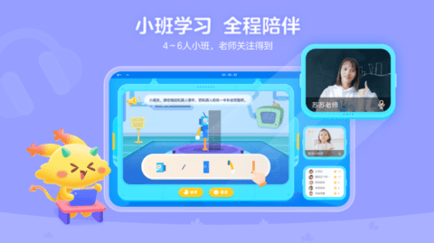 妙小程思维APP官方客户端