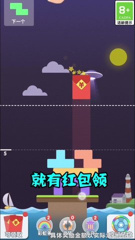 欢乐叠高高安卓手机下载