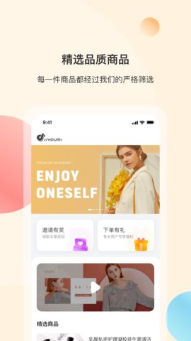极有米采购App手机购物平台