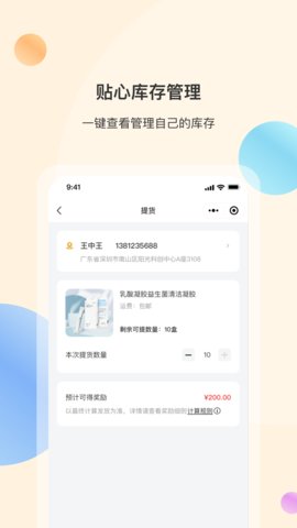 极有米采购App手机购物平台