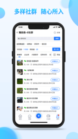 E圈生活app