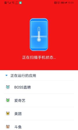 飞速清理大师App手机版
