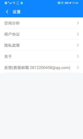 飞速清理大师免费版下载