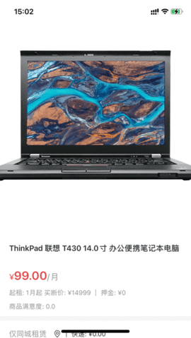 易租站APP最新版