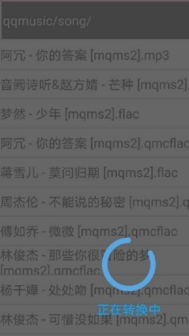 Music Convert免费版