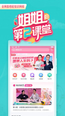 简知听书app安卓版