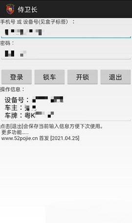 侍卫长swz官方版