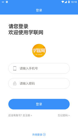 学联网