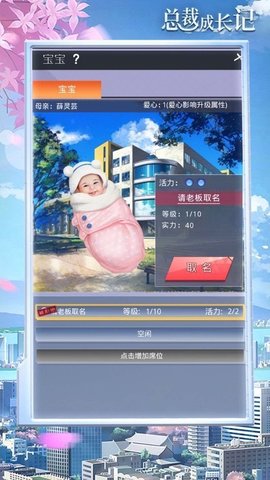总裁成长记