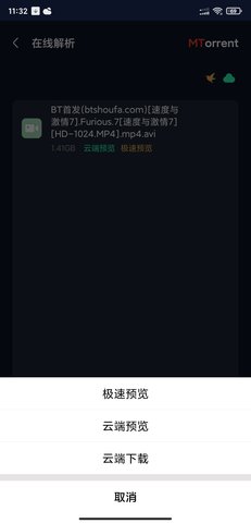 MT下载器免更新破解版