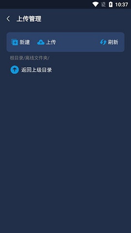 MT下载器免更新破解版