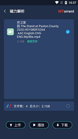 MT下载器免更新破解版
