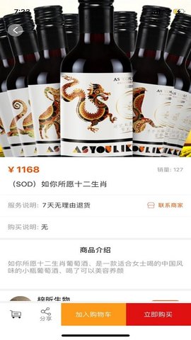 抢购联盟手机版下载
