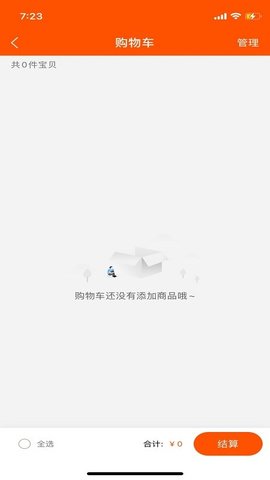 抢购联盟手机版下载