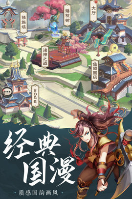 少年宝莲灯手游公测版