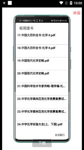 极简搜书vip版