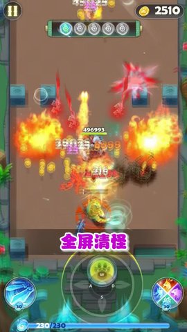 无双射手安卓版