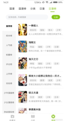 青柠免费小说无弹窗版下载