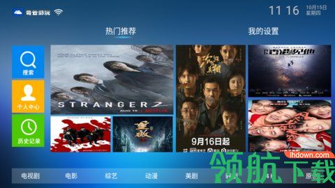 奇云影视tv永久破解版