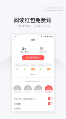 网易云阅读无广告版下载
