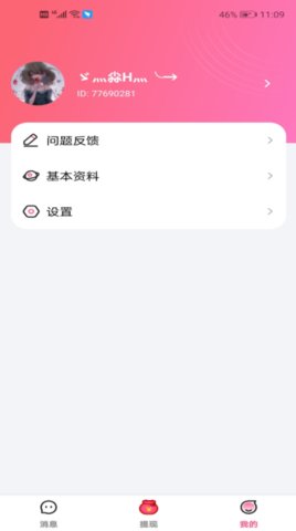 CP圈App最新版