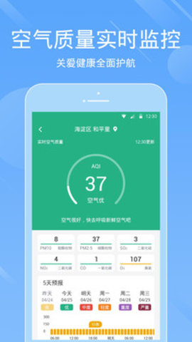 一画天气预报app