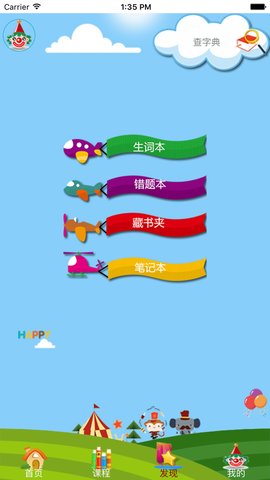 喜阅英语安卓版下载