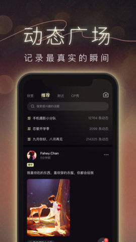 CP社交App一对一视频聊天